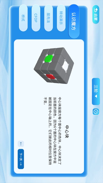 WCU CUBE-世界魔方联盟