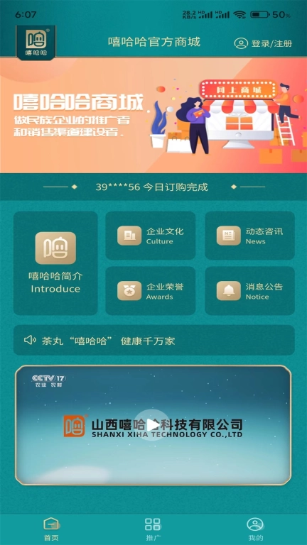 嘻哈哈商城