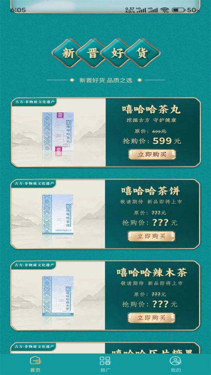 嘻哈哈商城