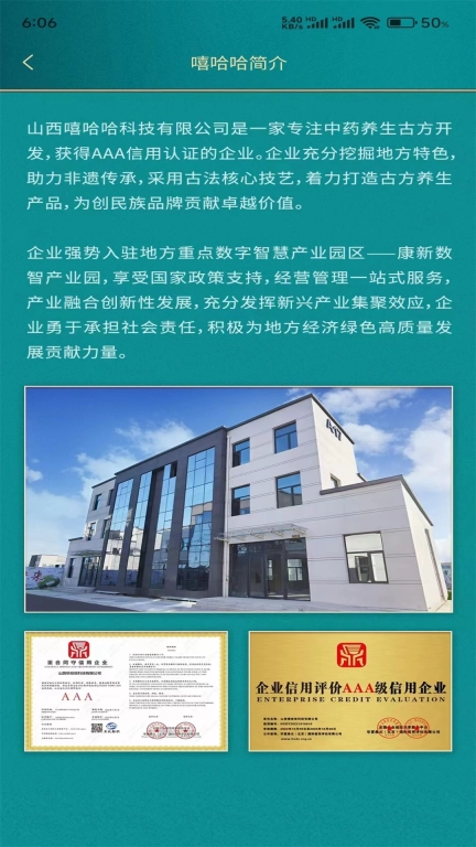 嘻哈哈商城