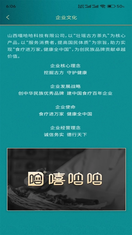 嘻哈哈商城