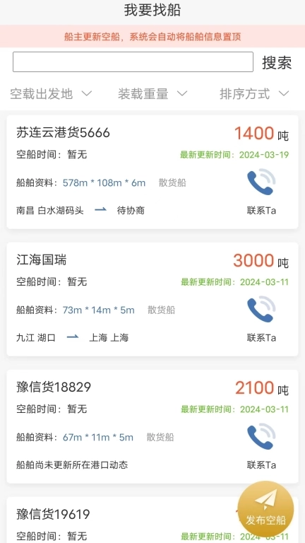 航迅通