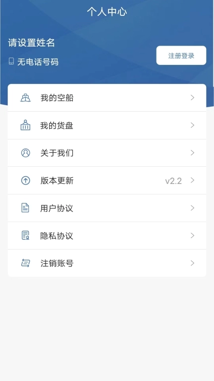 航迅通