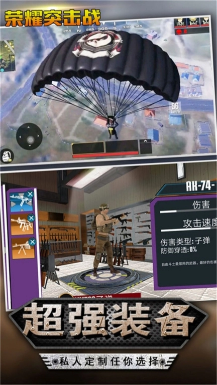荣耀突击战-枪战射击王者
