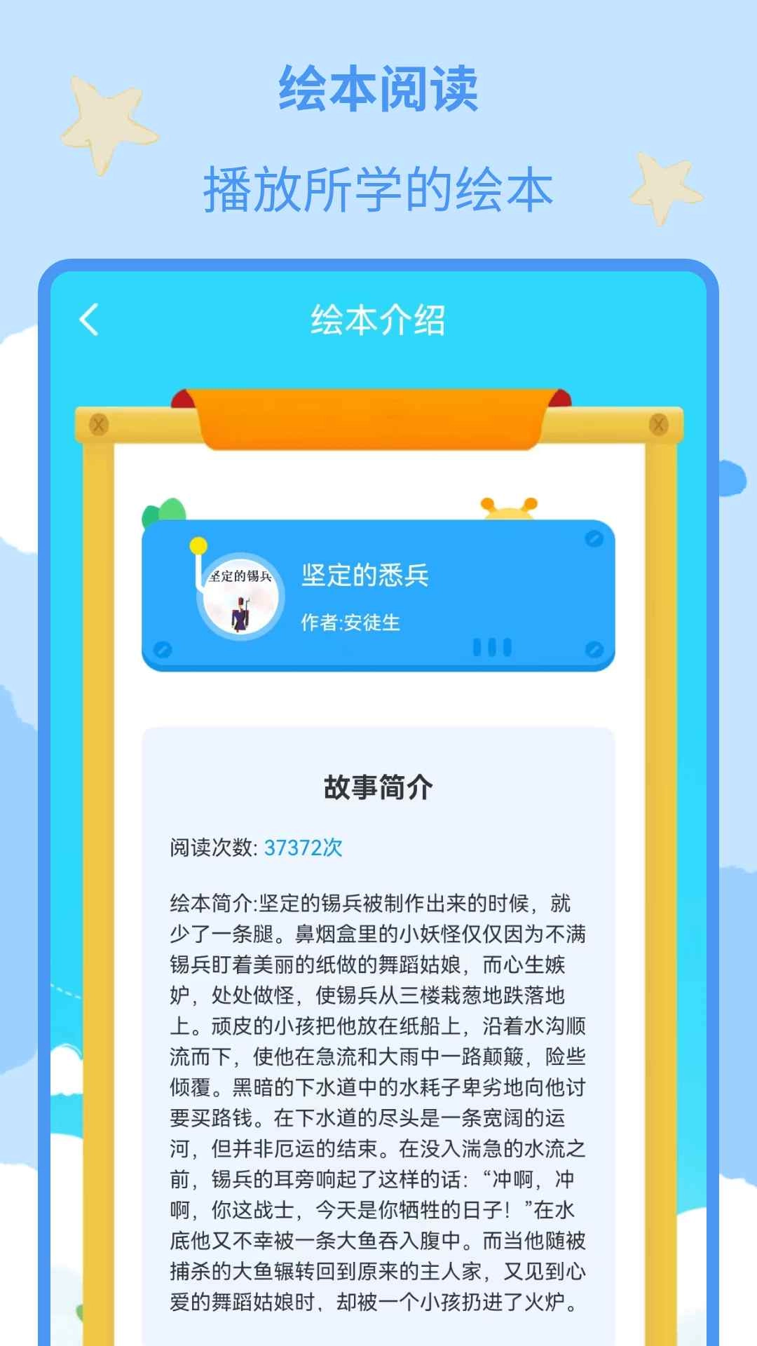 多多儿童绘本大全
