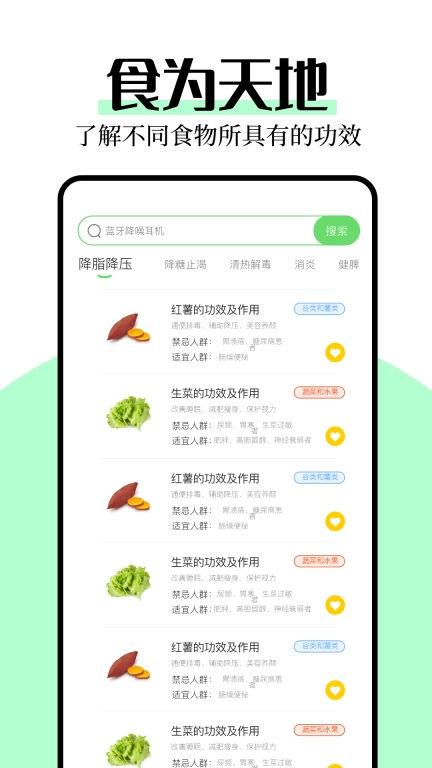 厨艺帮手