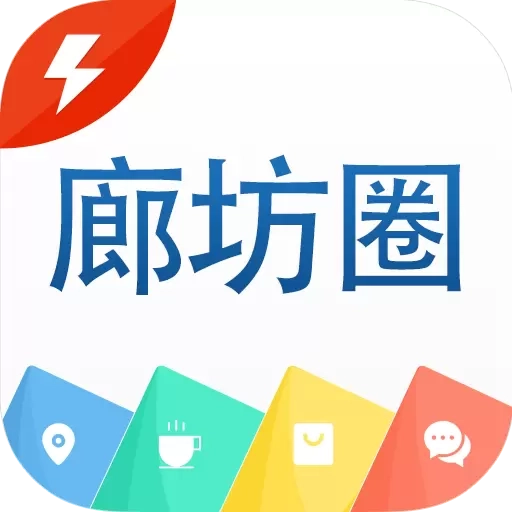廊坊圈