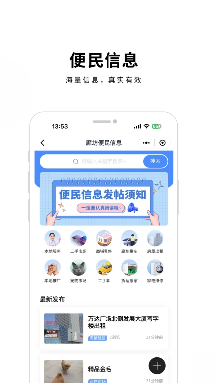 廊坊圈