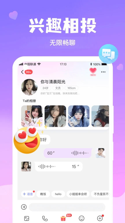 本地聊爱-同城单身交友