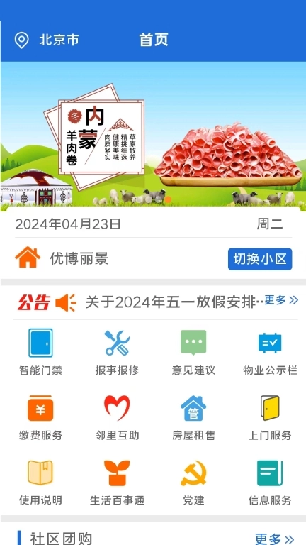 优博慧