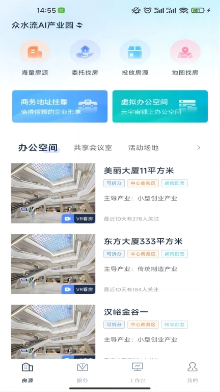 众水流楼宇通