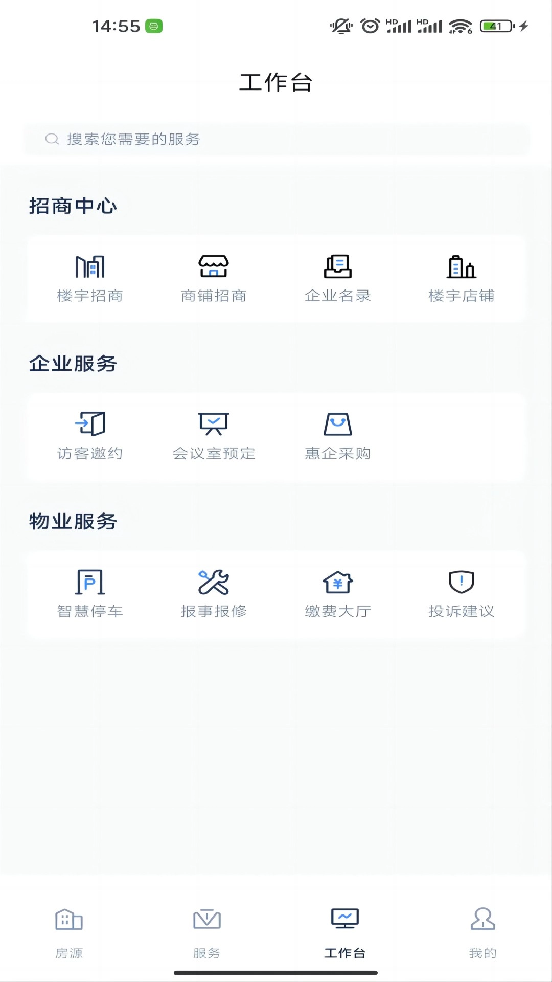 众水流楼宇通