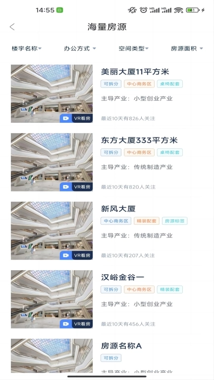 众水流楼宇通