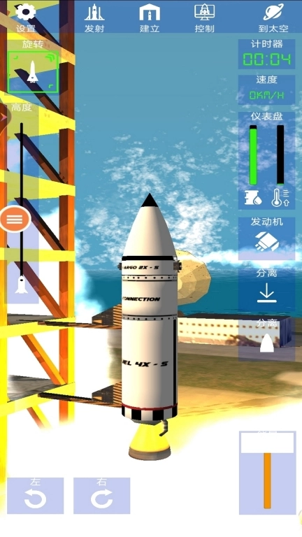 航天模拟器2026