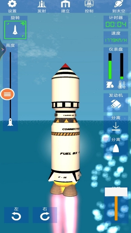 航天模拟器2026