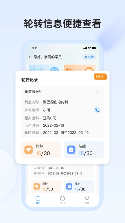 医教万家