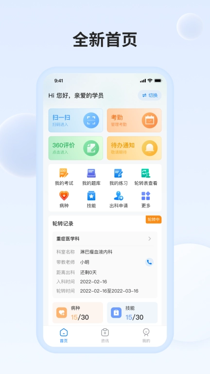 医教万家