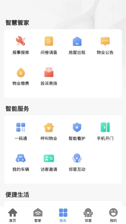 翼鸿湖畔山南