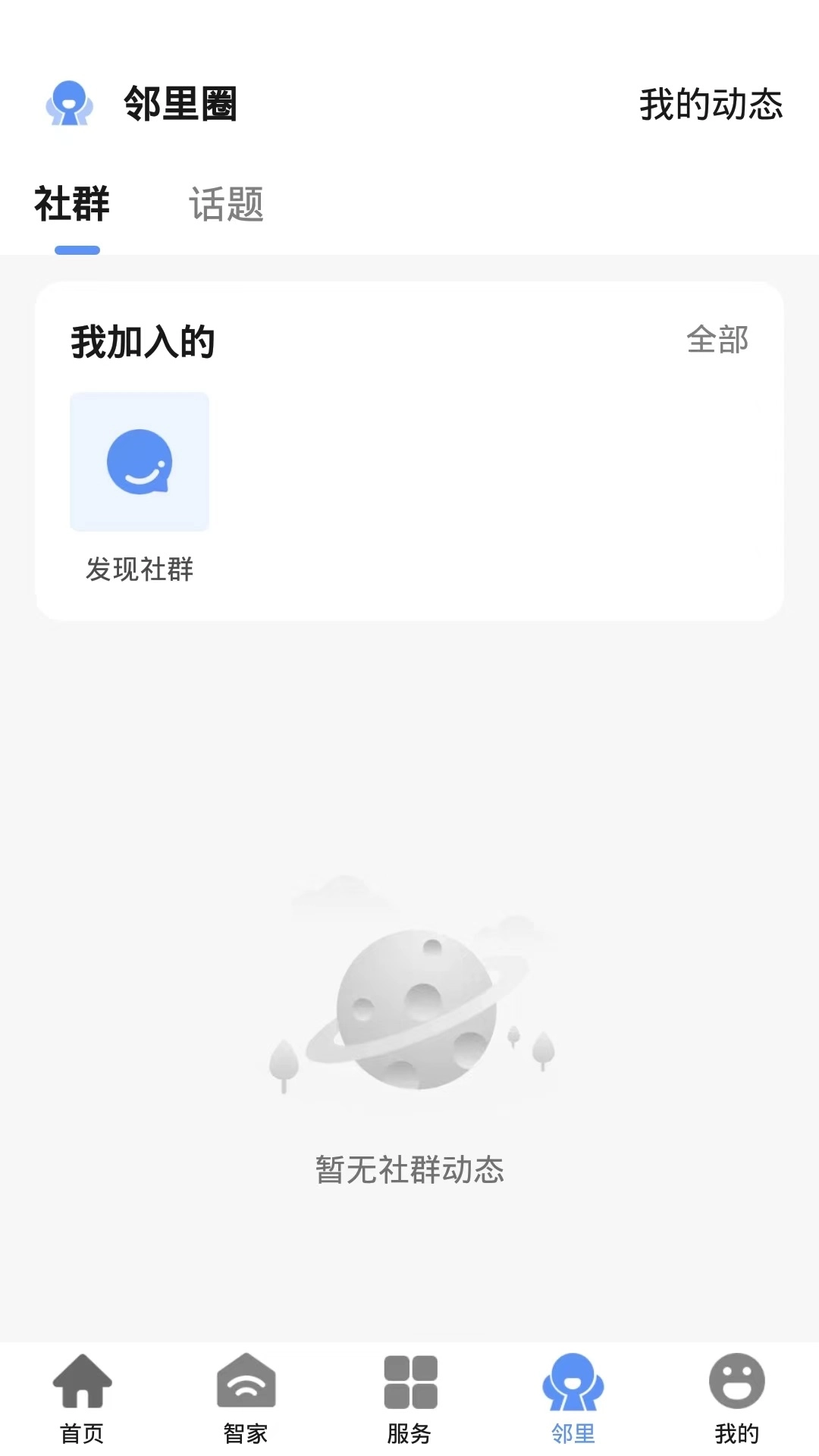 翼鸿湖畔山南