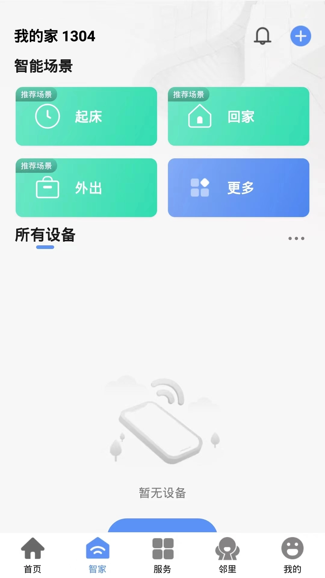 翼鸿湖畔山南