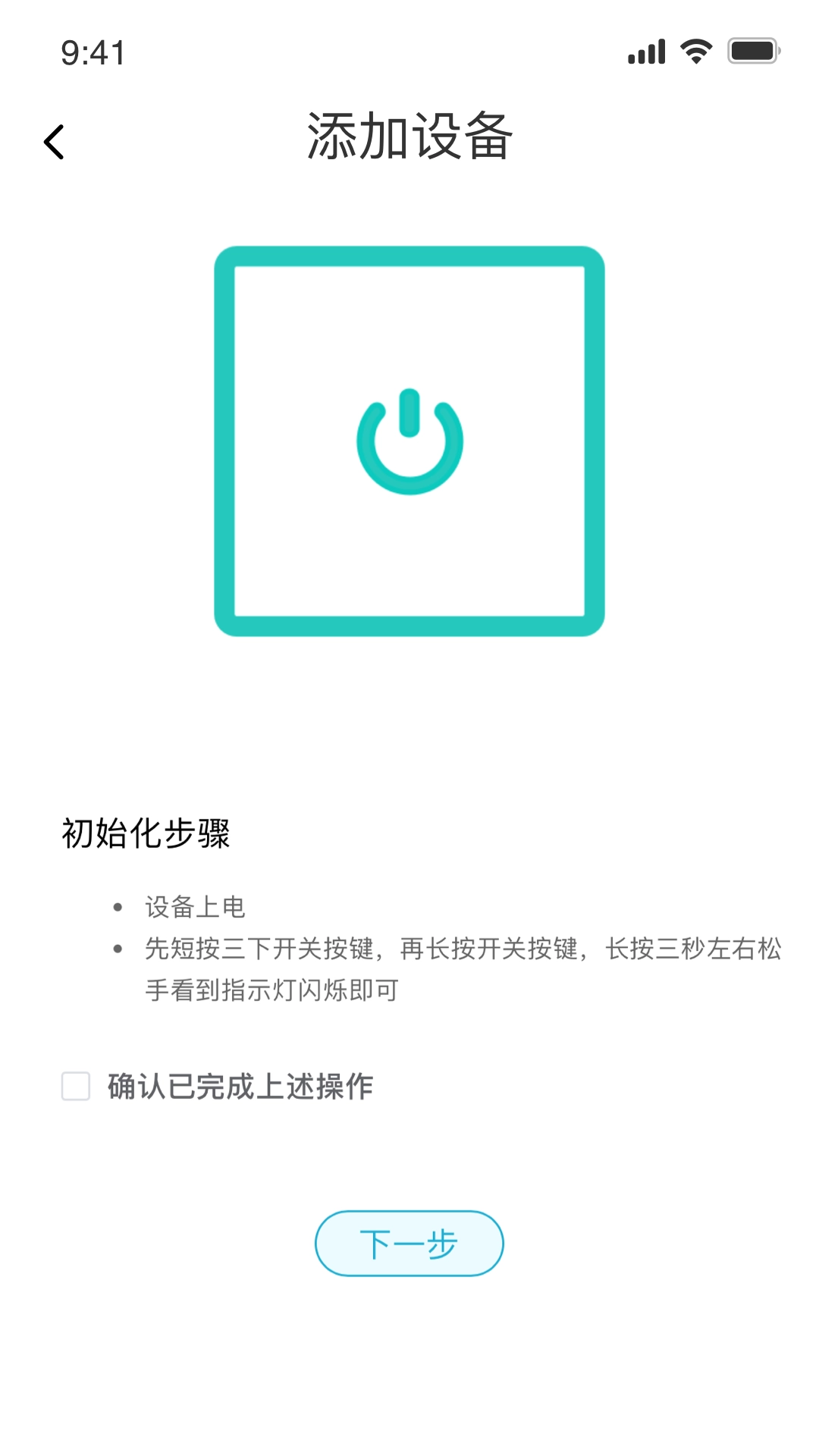 智慧轻居