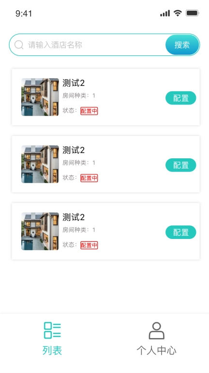 智慧轻居