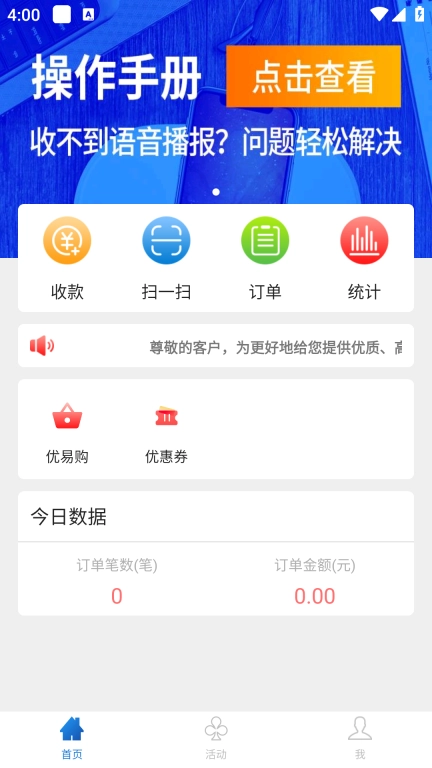 网联客
