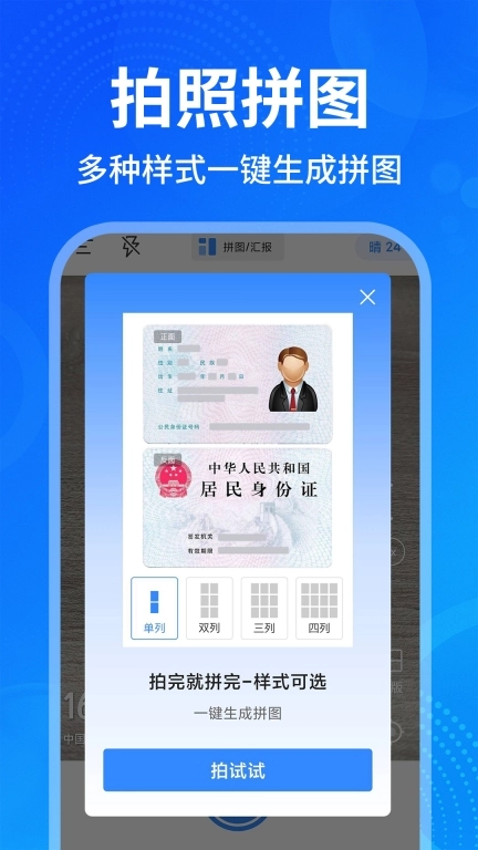 免费水印拍照相机-今日打卡