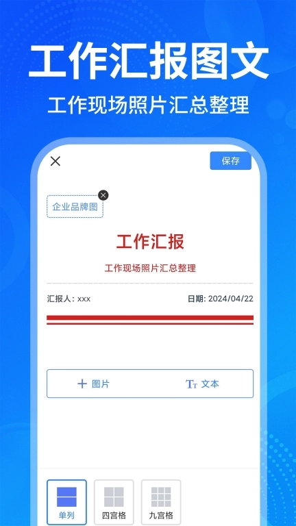 免费水印拍照相机-今日打卡