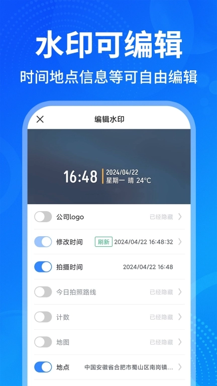 免费水印拍照相机-今日打卡