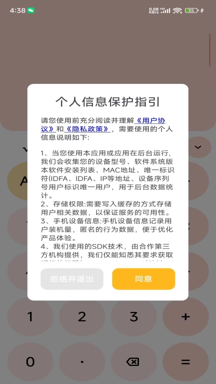 量子计算器