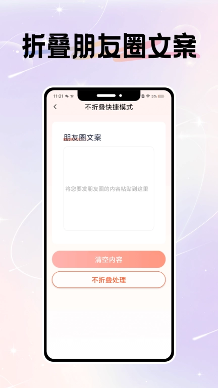 微圈图