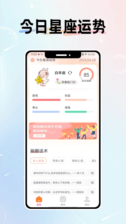 微圈图