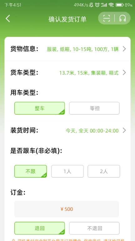 市拉拉货主
