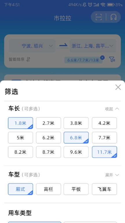市拉拉司机
