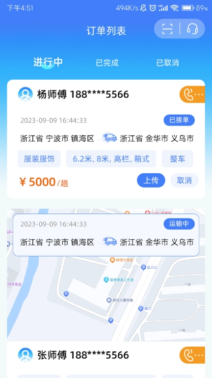 市拉拉司机