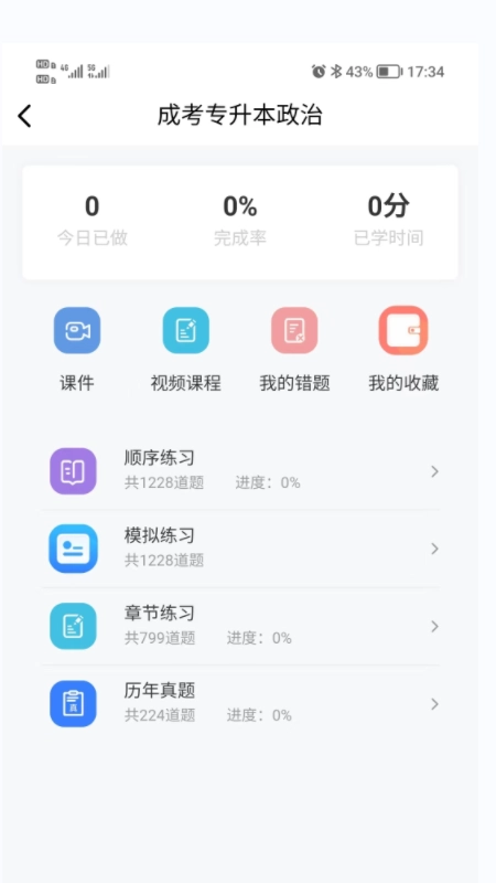熊猫自考