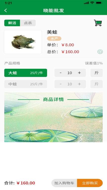 晓能批发客户端