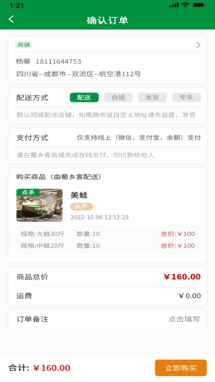 晓能批发客户端