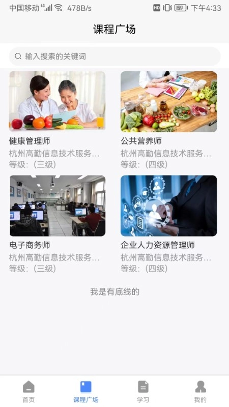 技小师