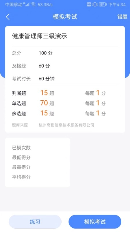 技小师