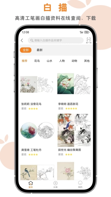 桔舍