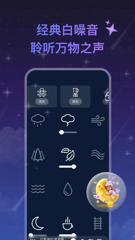 Now睡眠-缓解焦虑轻松入眠