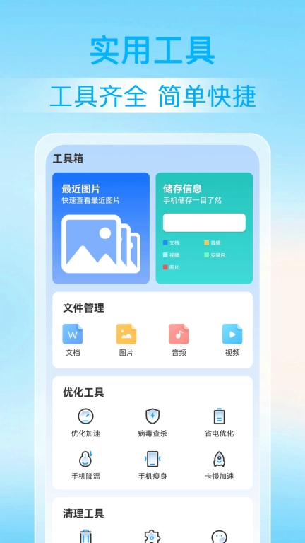 神探清理-清理大师