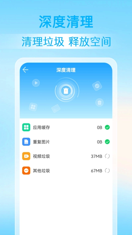 神探清理-清理大师