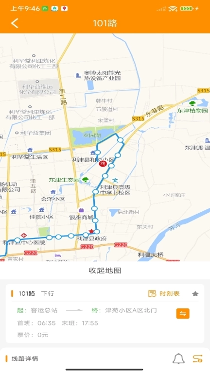 利津智慧公交