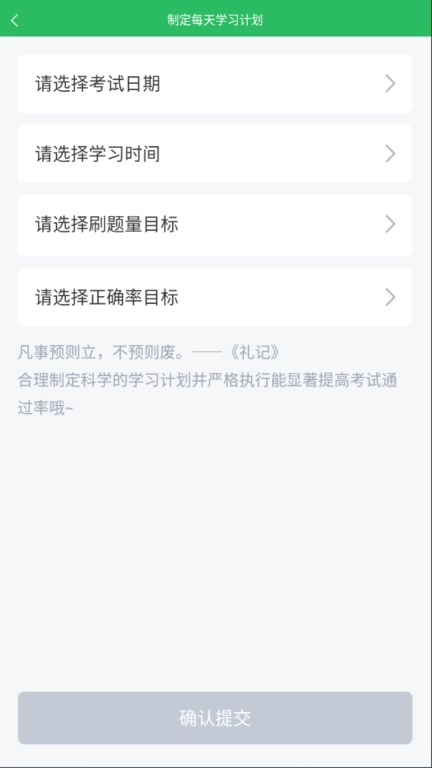 上学吧保险高管题库