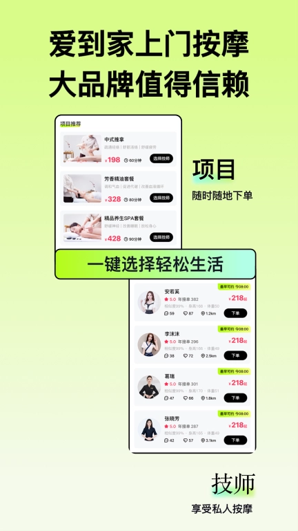 爱到家
