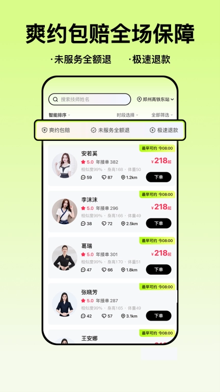 爱到家