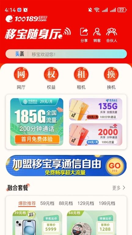 移宝网